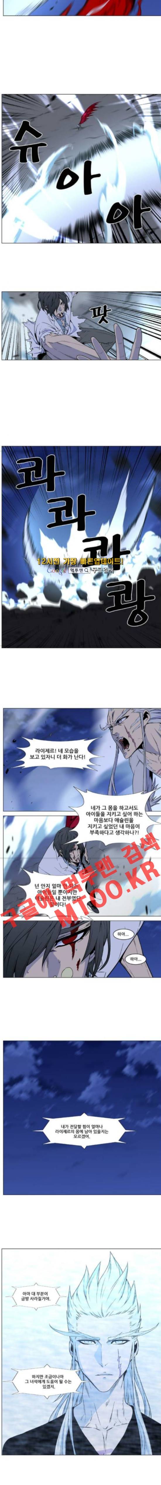 노블레스 481화 9