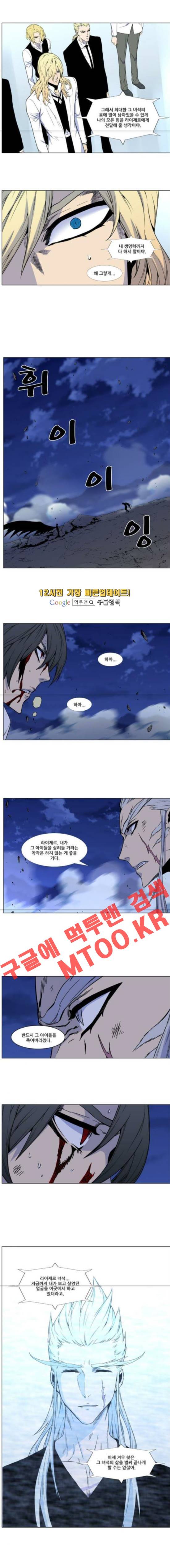 노블레스 481화 10