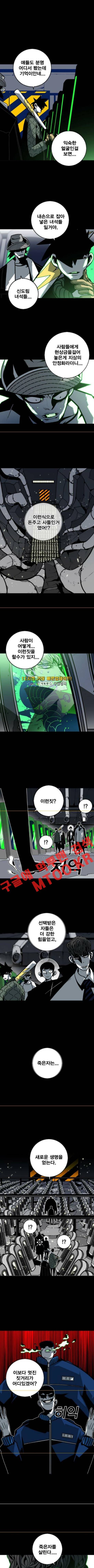 신도림 63화 2