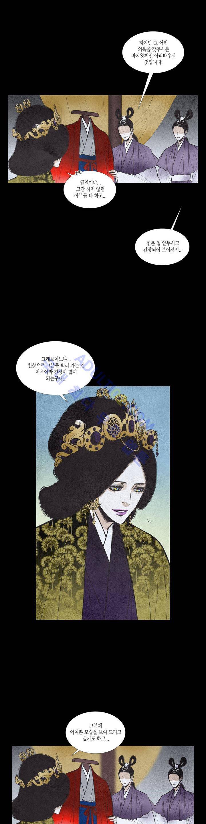 우물에 잠긴 달 64화 3