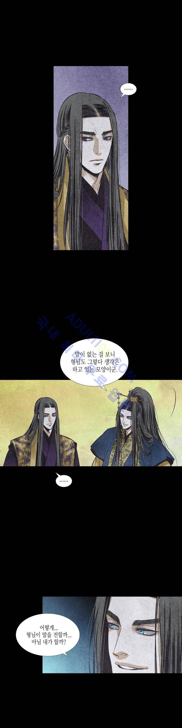 우물에 잠긴 달 74화 3