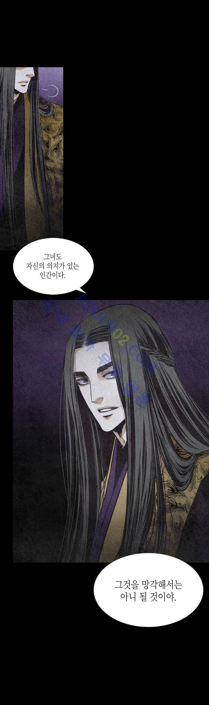 우물에 잠긴 달 74화 5