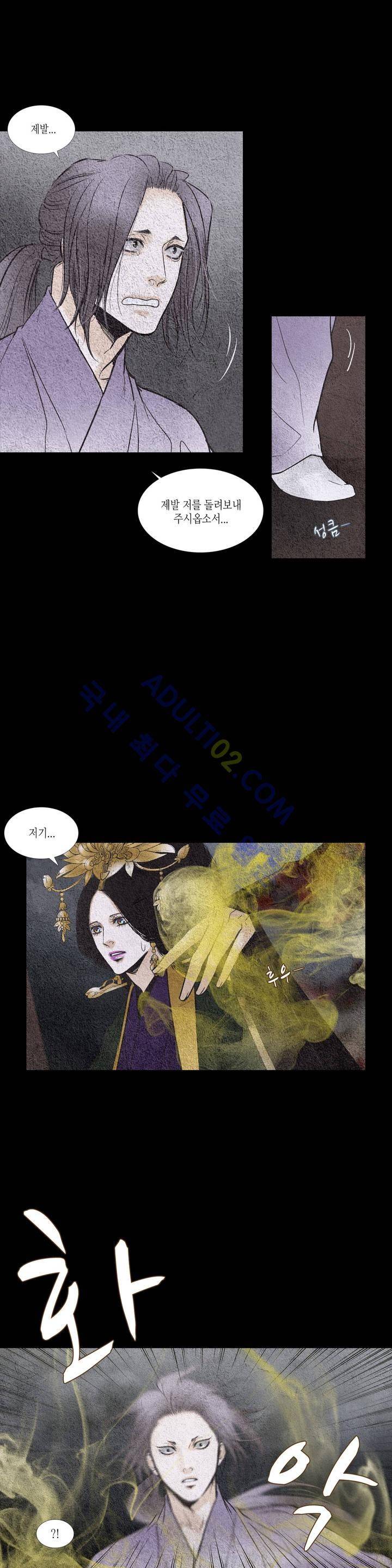 우물에 잠긴 달 84화 1