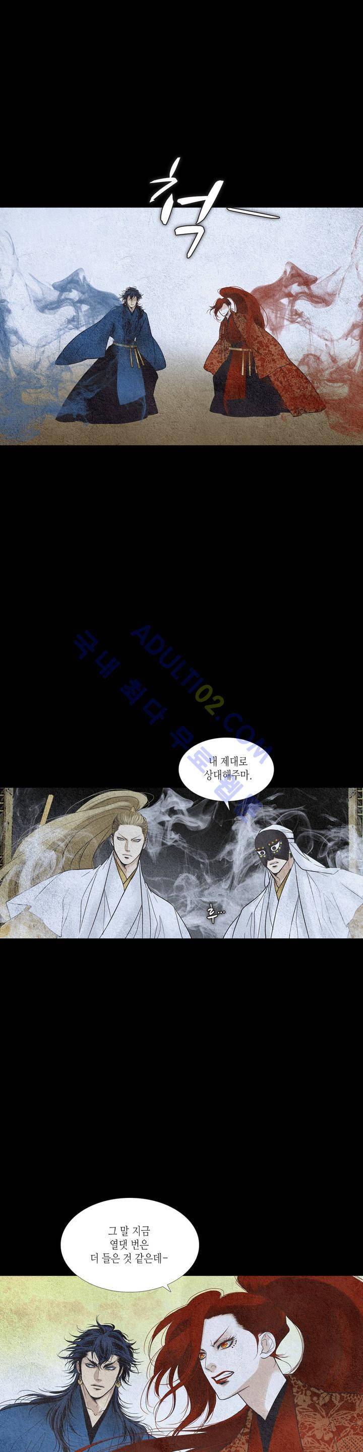 우물에 잠긴 달 104화 3
