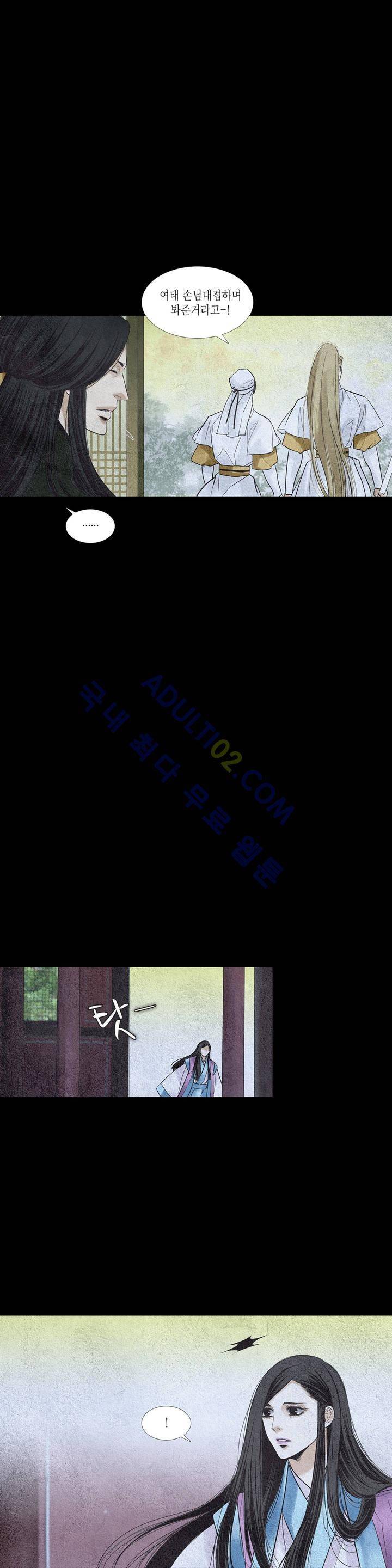 우물에 잠긴 달 104화 4
