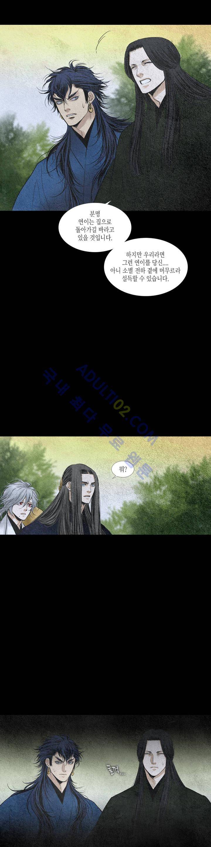 우물에 잠긴 달 114화 1