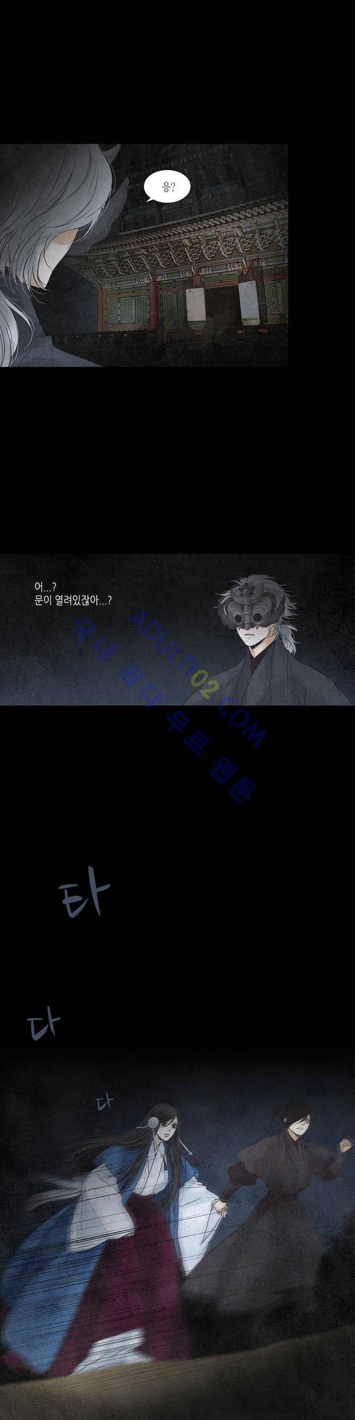우물에 잠긴 달 124화 1