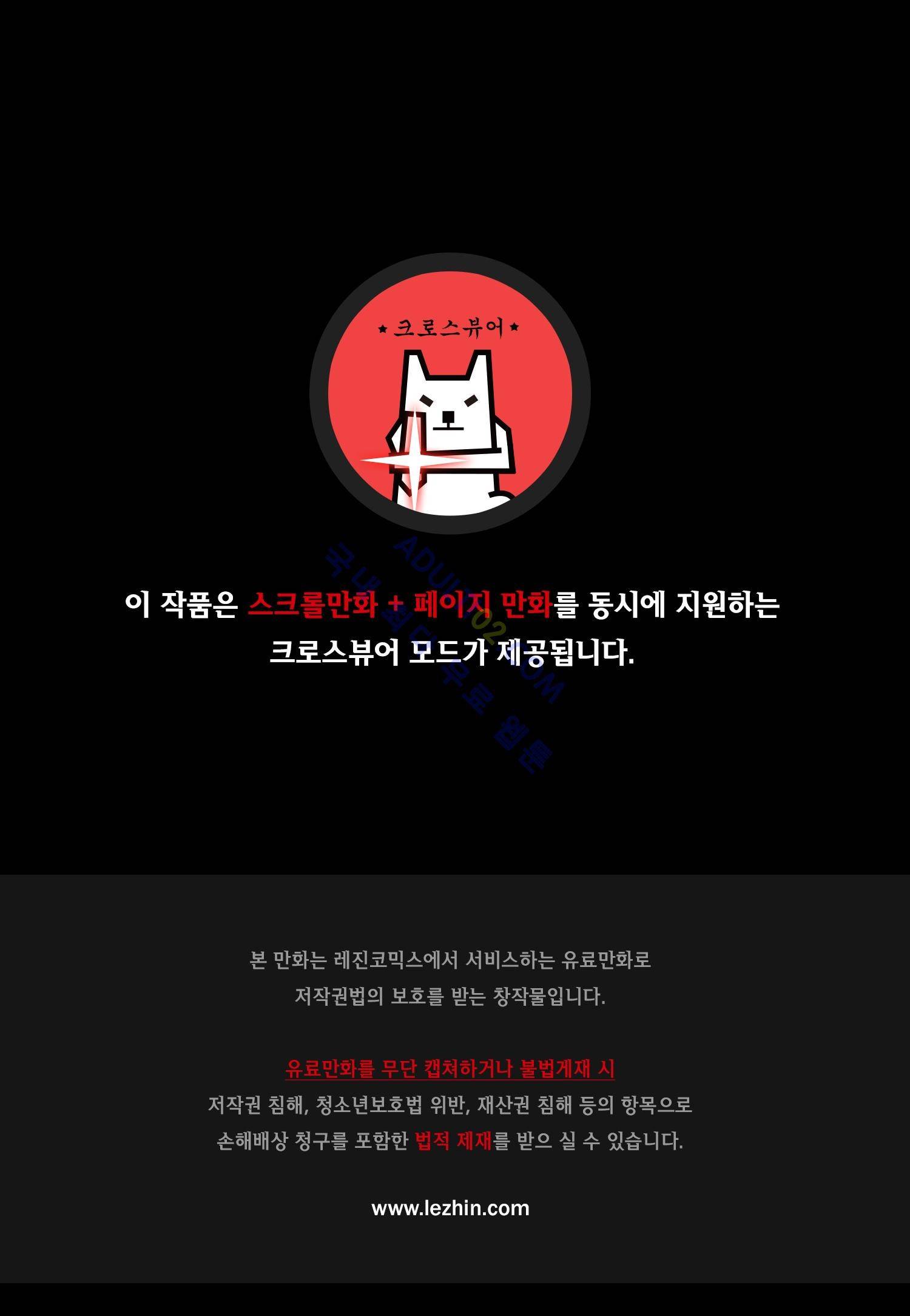 우물에 잠긴 달 140화 1