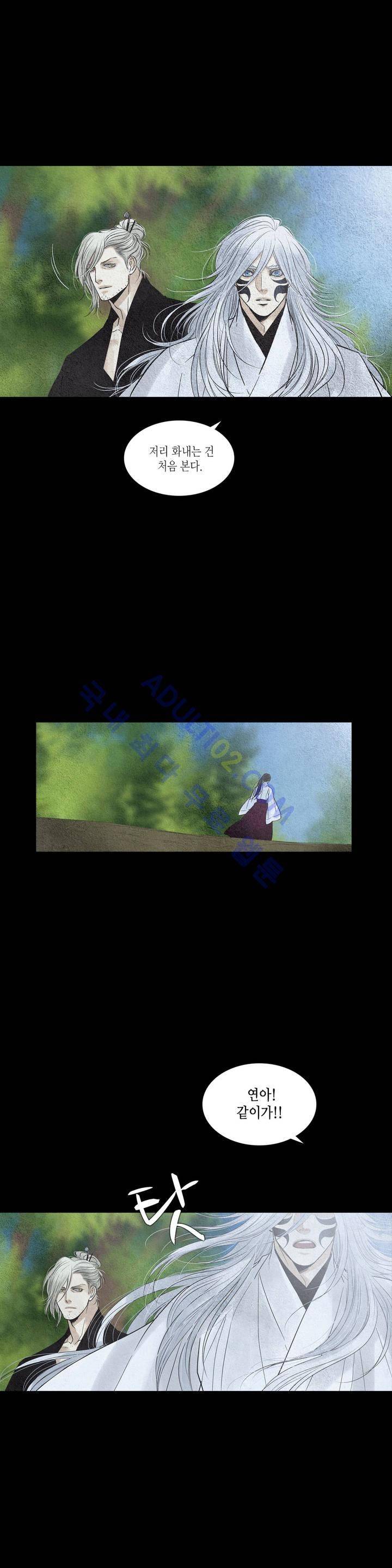 우물에 잠긴 달 140화 2