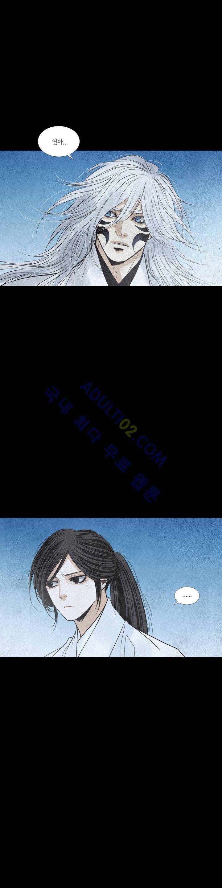 우물에 잠긴 달 140화 5