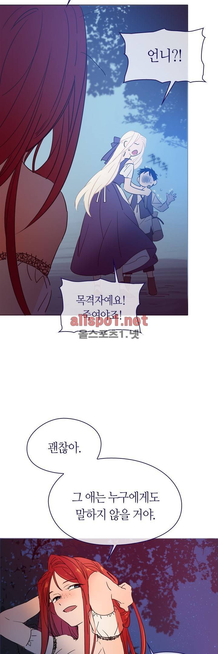 나의 마녀 3화 10