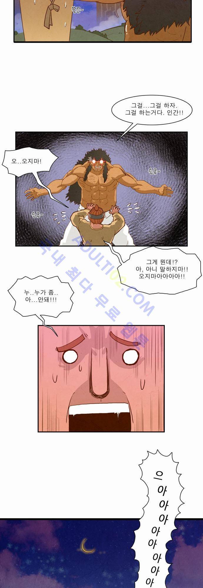 흥부놀부전 3화 6