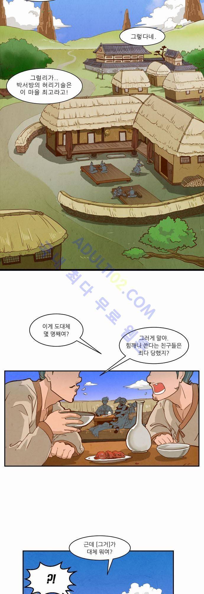 흥부놀부전 3화 8