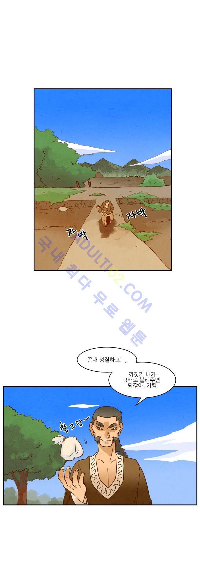 흥부놀부전 12화 1
