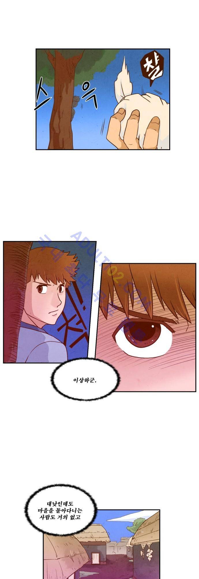 흥부놀부전 12화 2