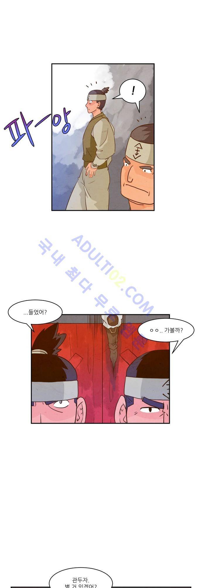 흥부놀부전 12화 7