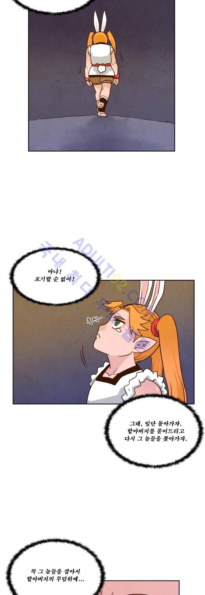 흥부놀부전 22화 3