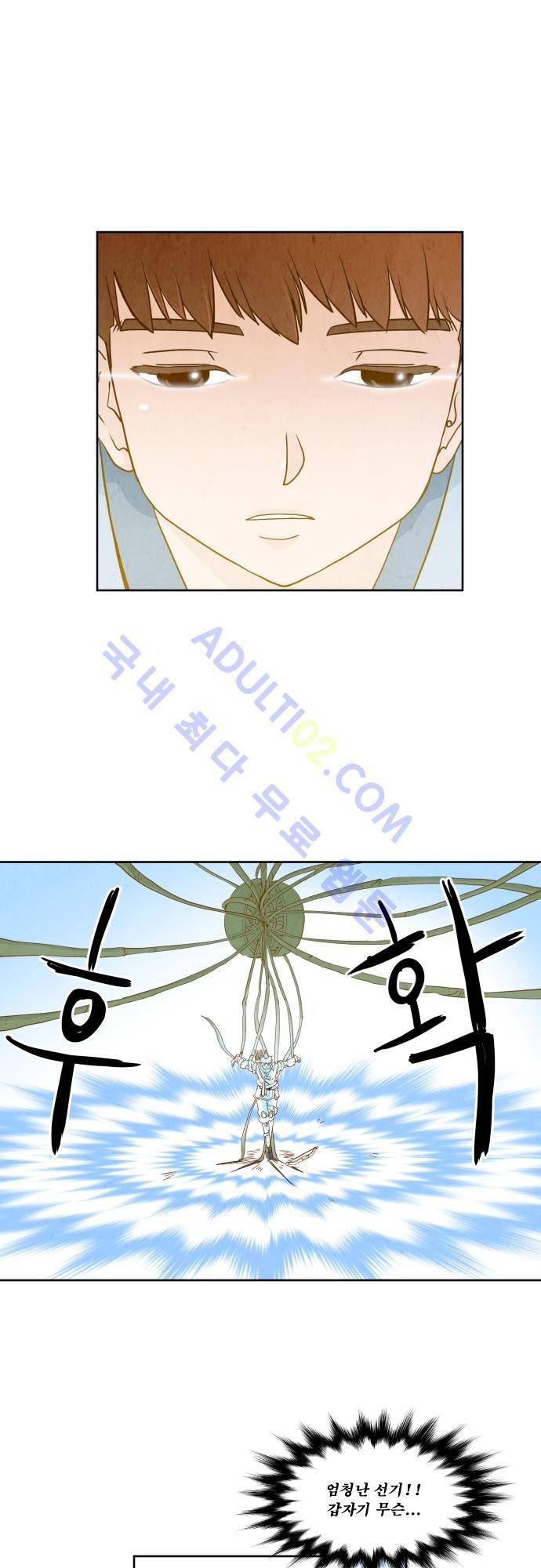 흥부놀부전 42화 1
