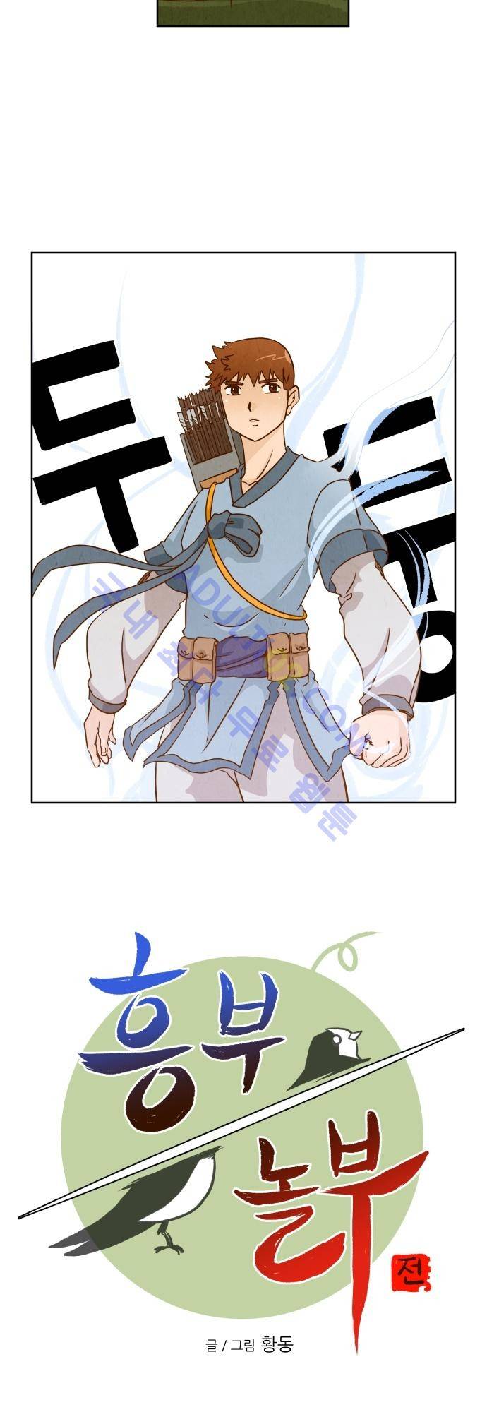 흥부놀부전 42화 4