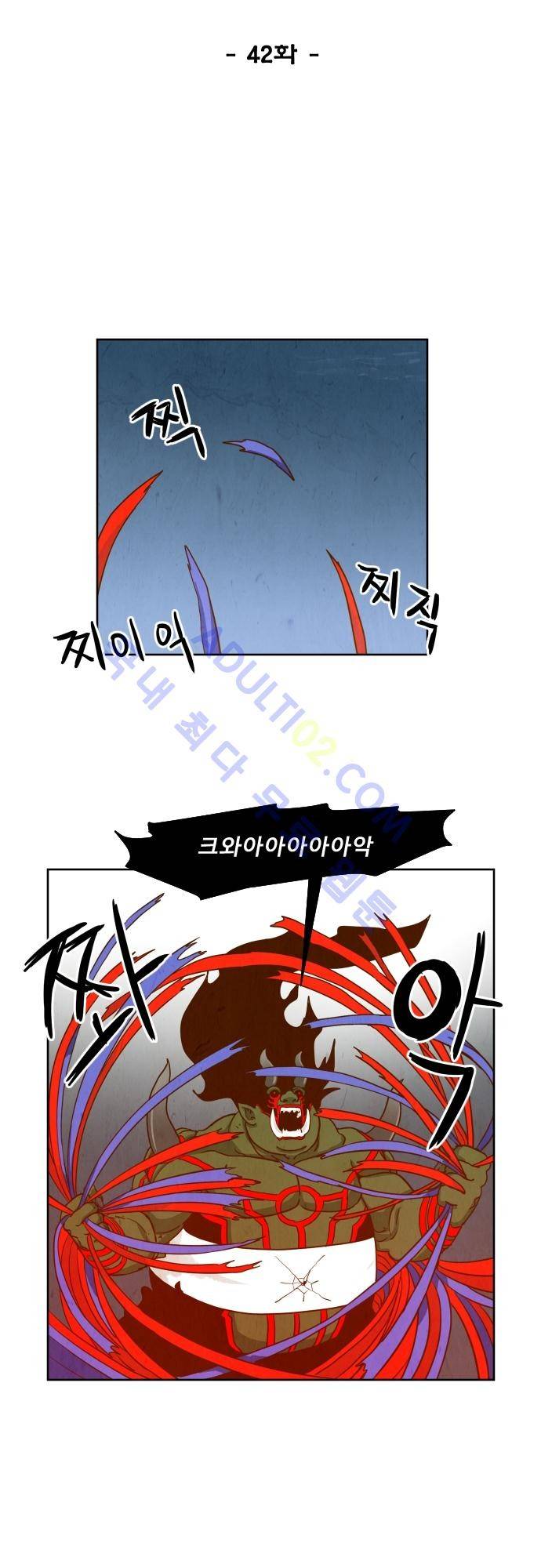 흥부놀부전 42화 5