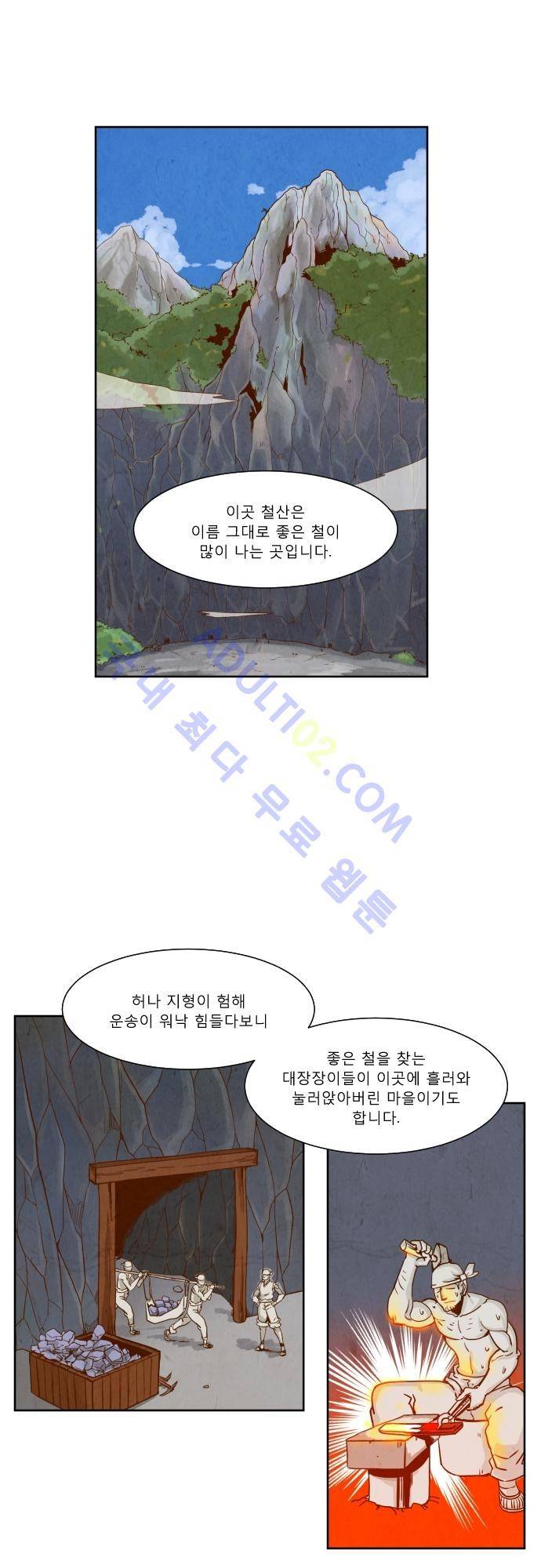 흥부놀부전 51화 1