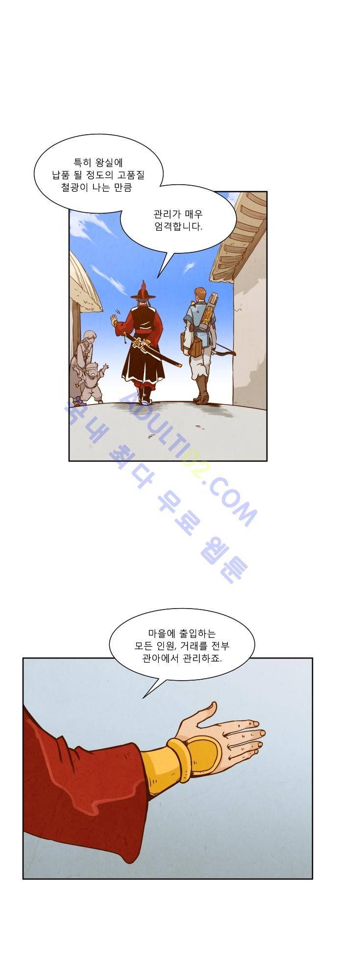 흥부놀부전 51화 2