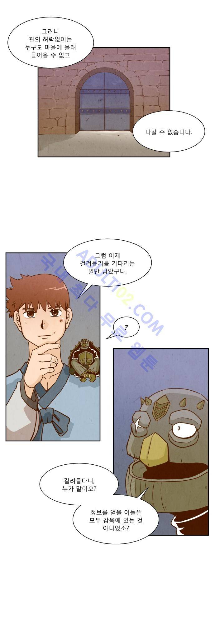흥부놀부전 51화 3