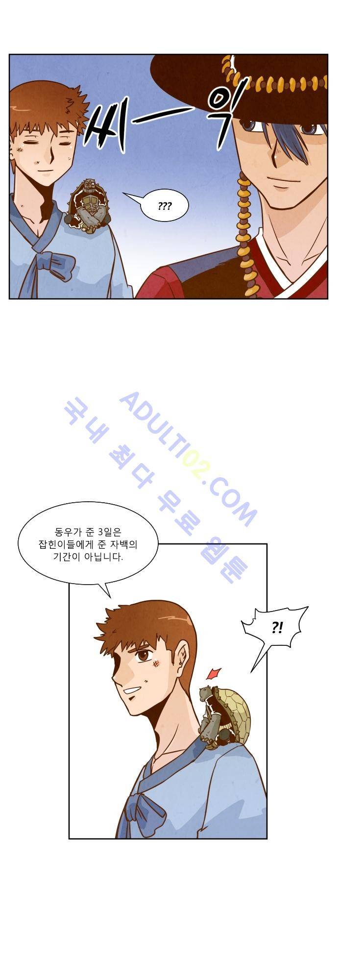 흥부놀부전 51화 4