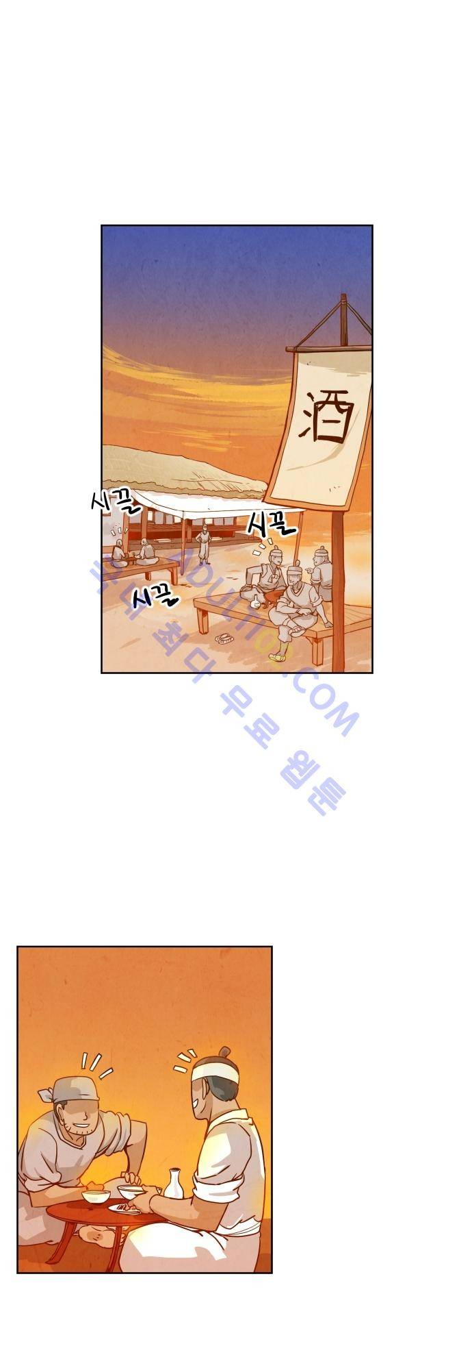 흥부놀부전 51화 6