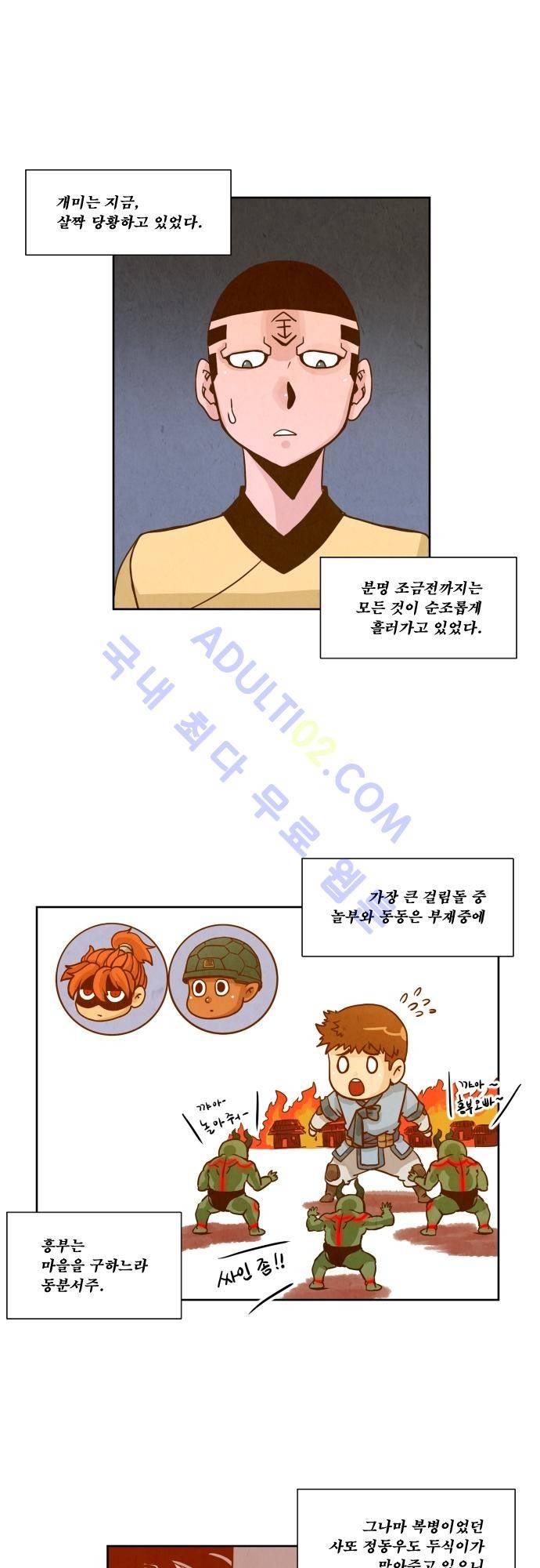 흥부놀부전 61화 1