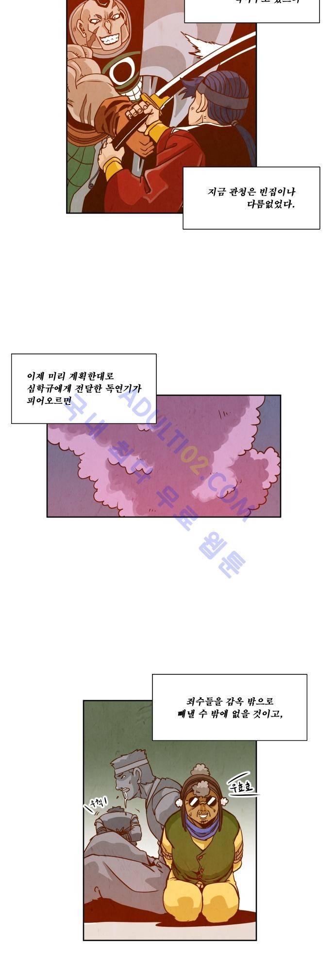 흥부놀부전 61화 2