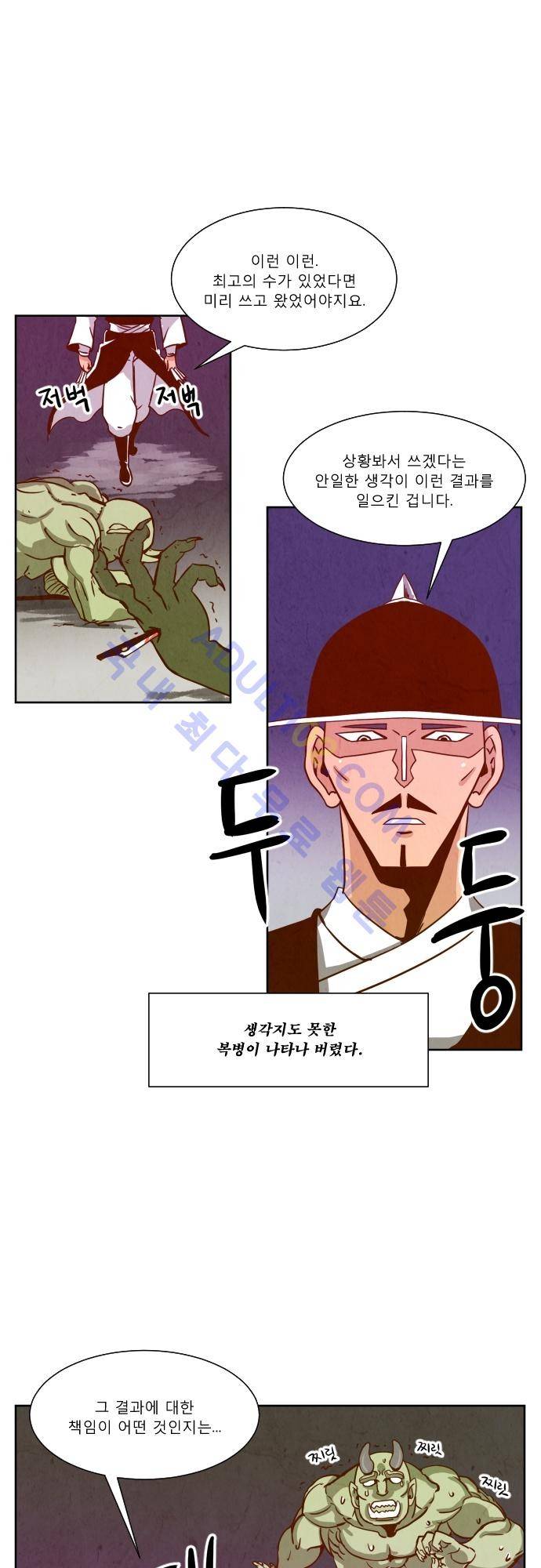흥부놀부전 61화 6