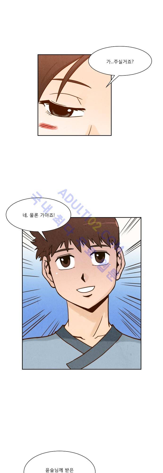 흥부놀부전 71화 1