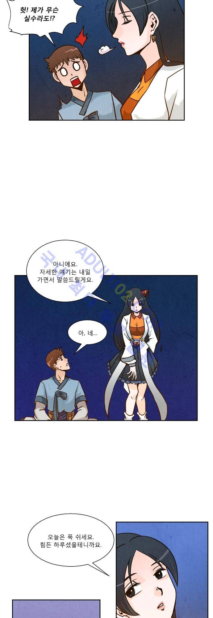 흥부놀부전 71화 3