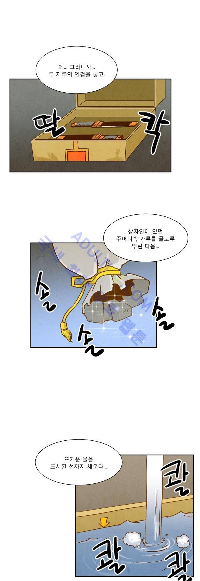 흥부놀부전 71화 6
