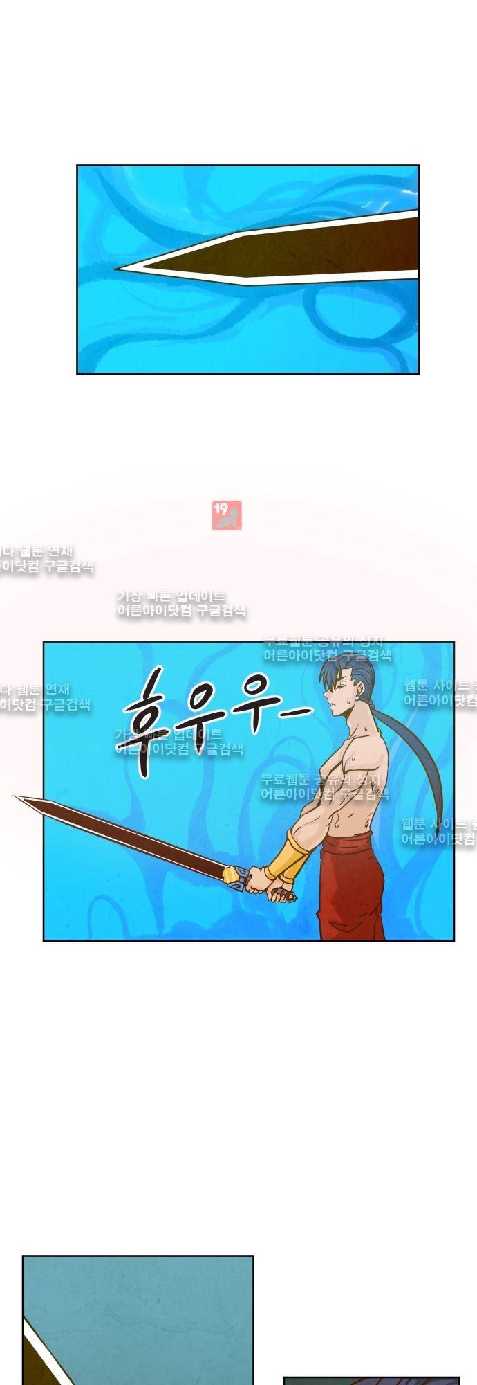 흥부놀부전 81화 1