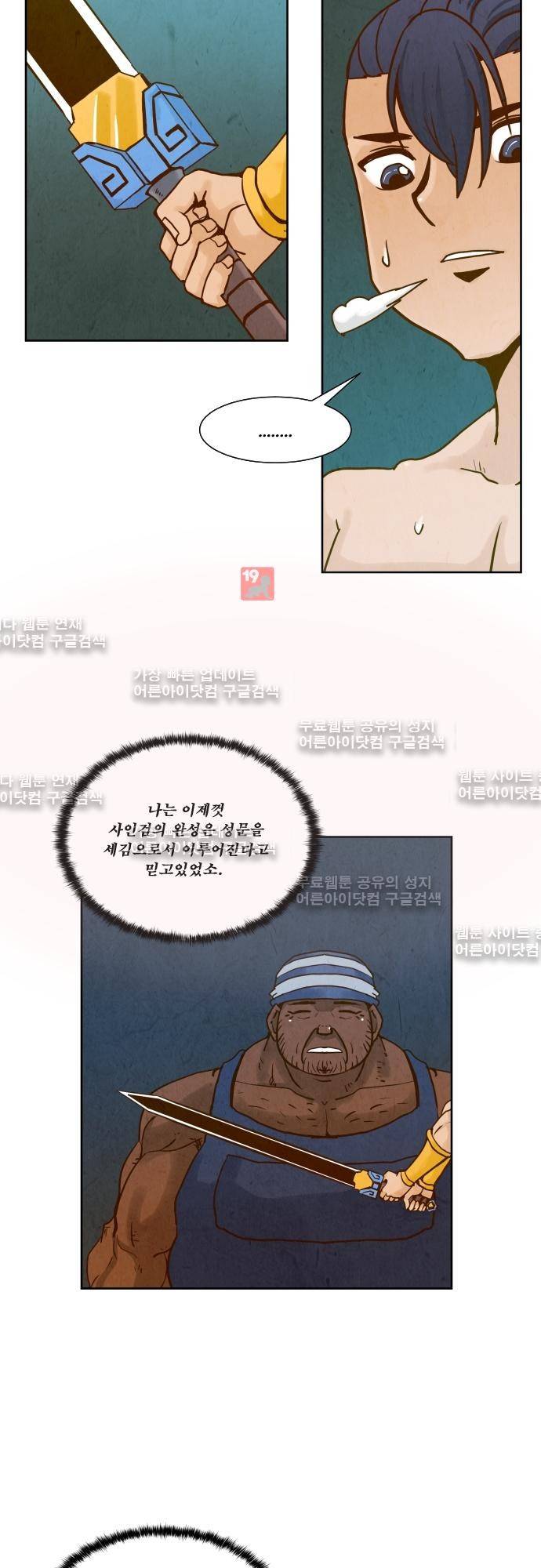 흥부놀부전 81화 2