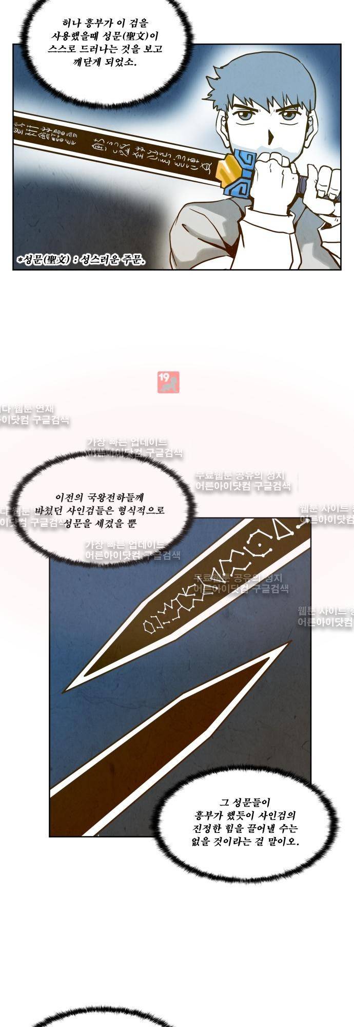 흥부놀부전 81화 3