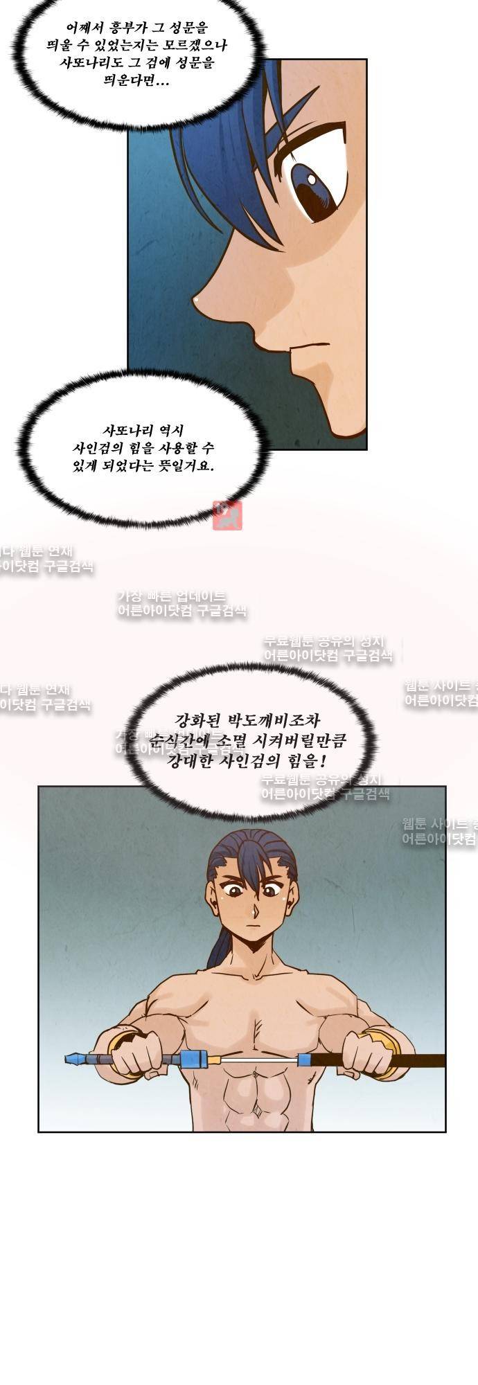 흥부놀부전 81화 4