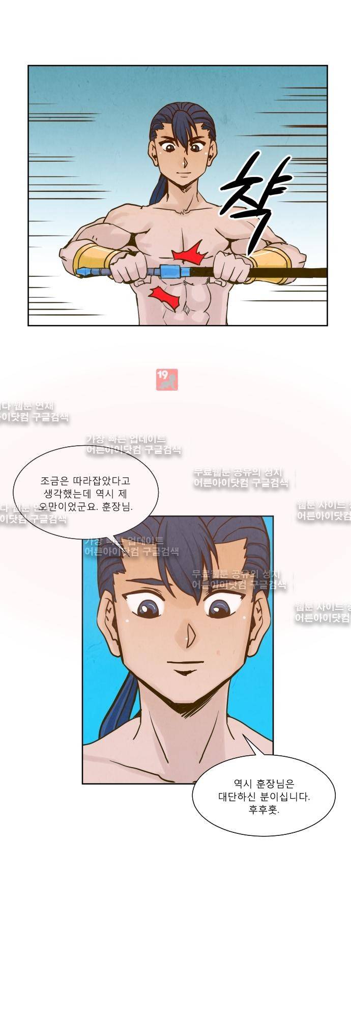 흥부놀부전 81화 5