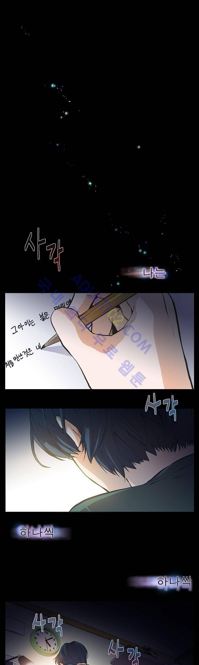 옆집남자와 소설가와 기묘한 이야기 프롤로그 1