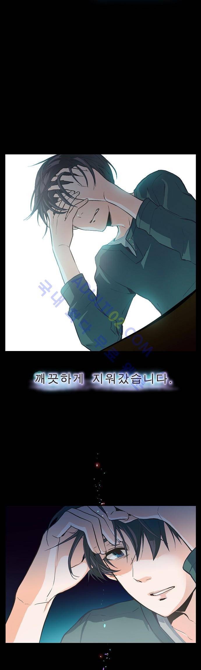 옆집남자와 소설가와 기묘한 이야기 프롤로그 5