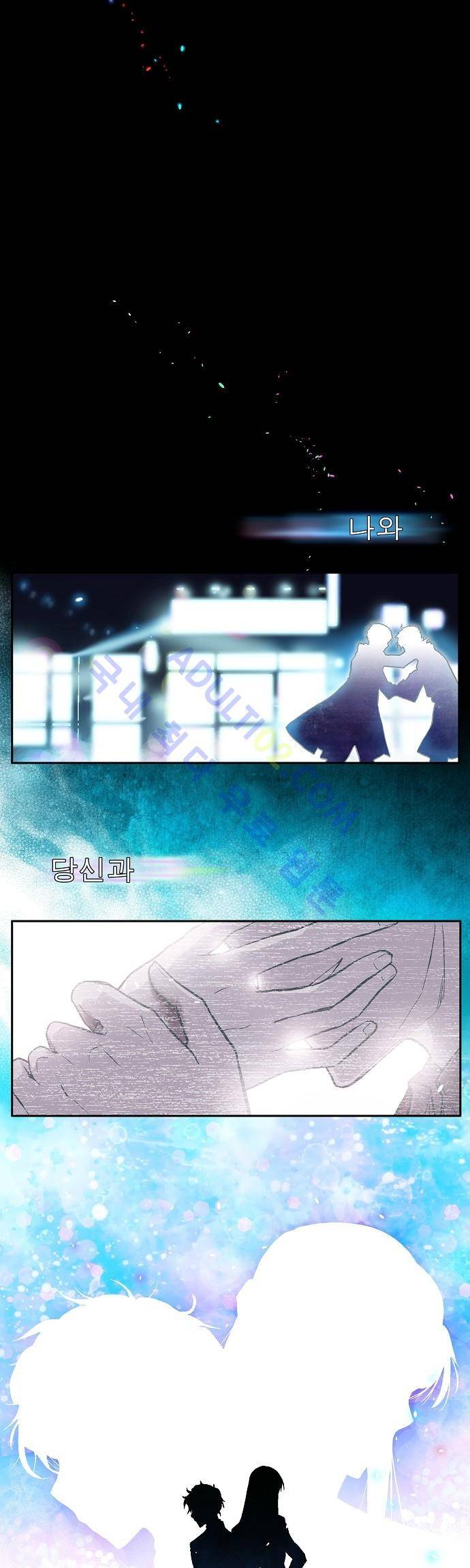 옆집남자와 소설가와 기묘한 이야기 프롤로그 10