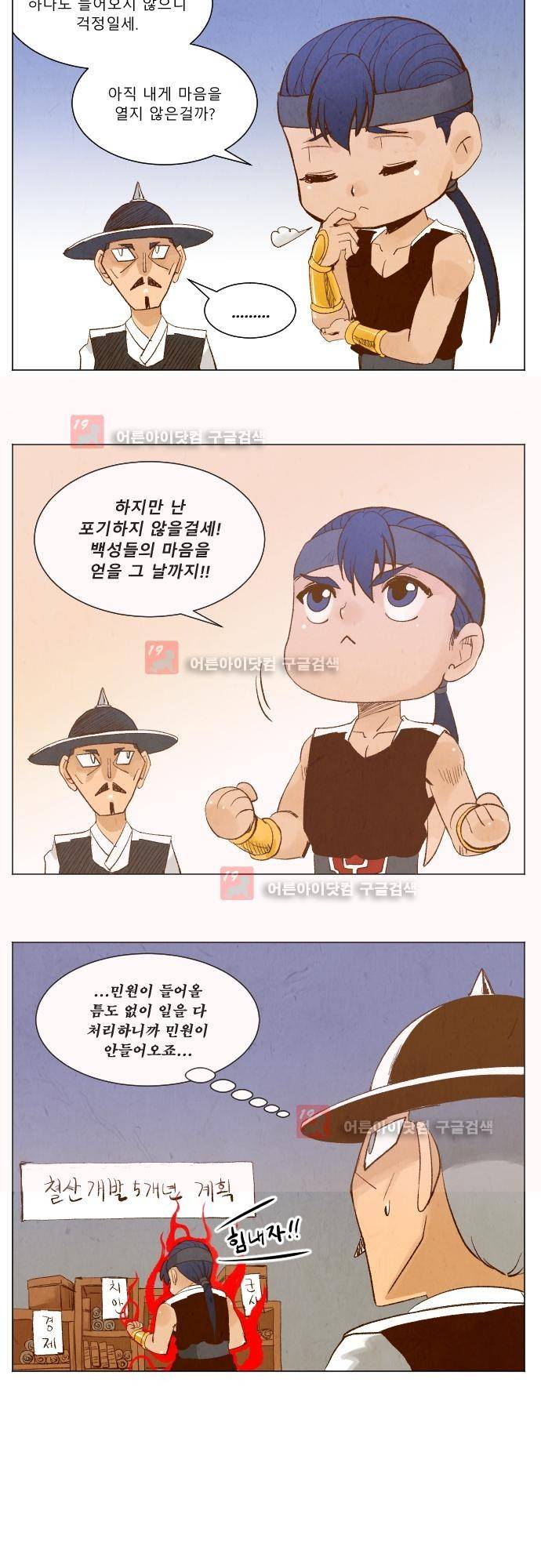 흥부놀부전 추석특별편 2