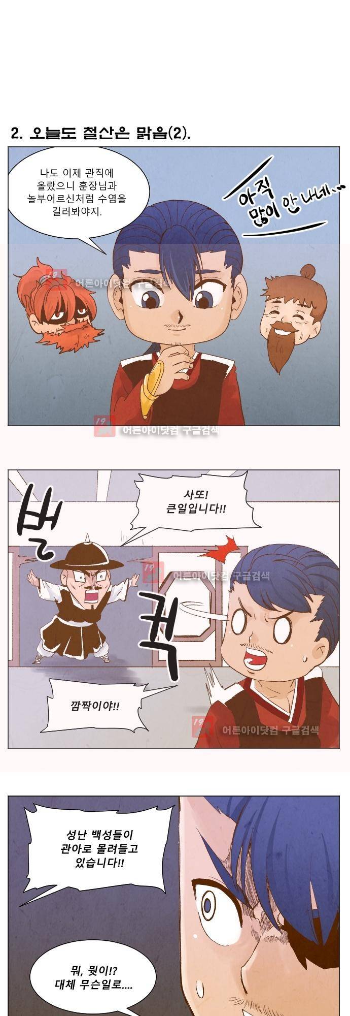 흥부놀부전 추석특별편 3