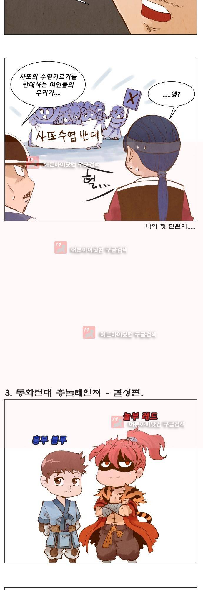 흥부놀부전 추석특별편 4