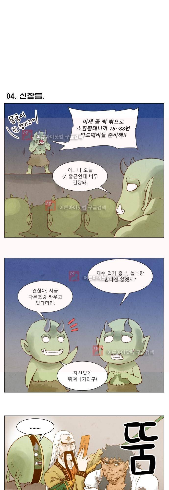 흥부놀부전 추석특별편 5