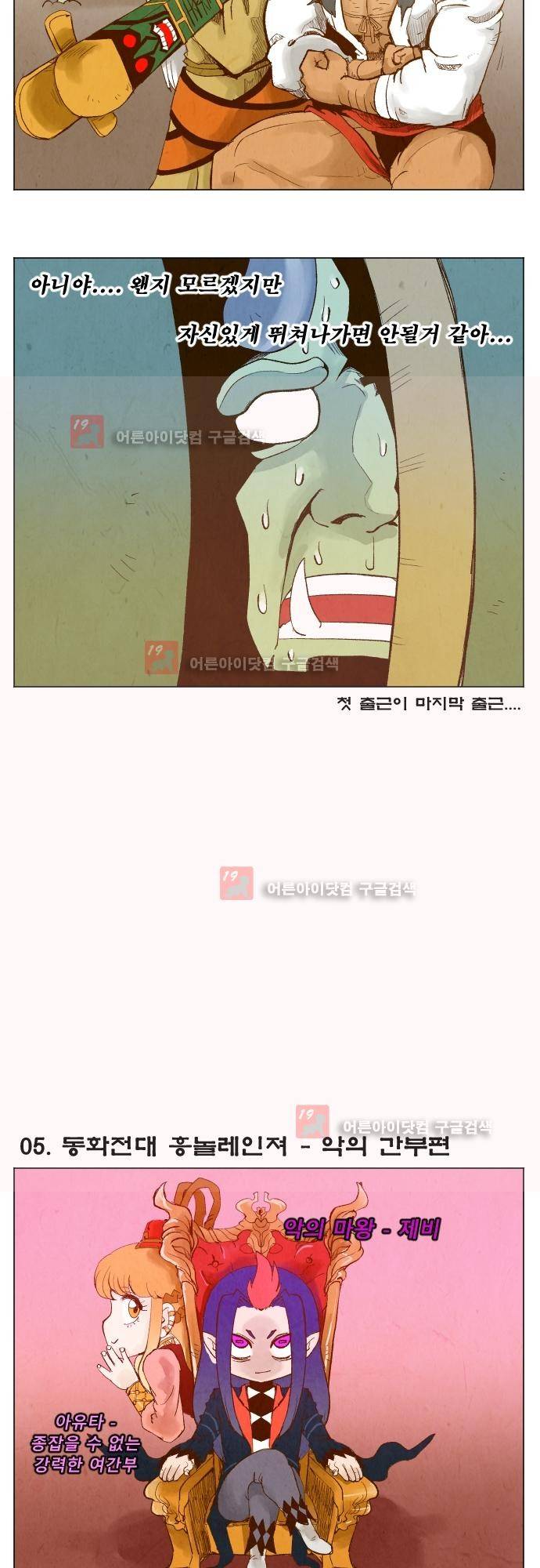 흥부놀부전 추석특별편 6