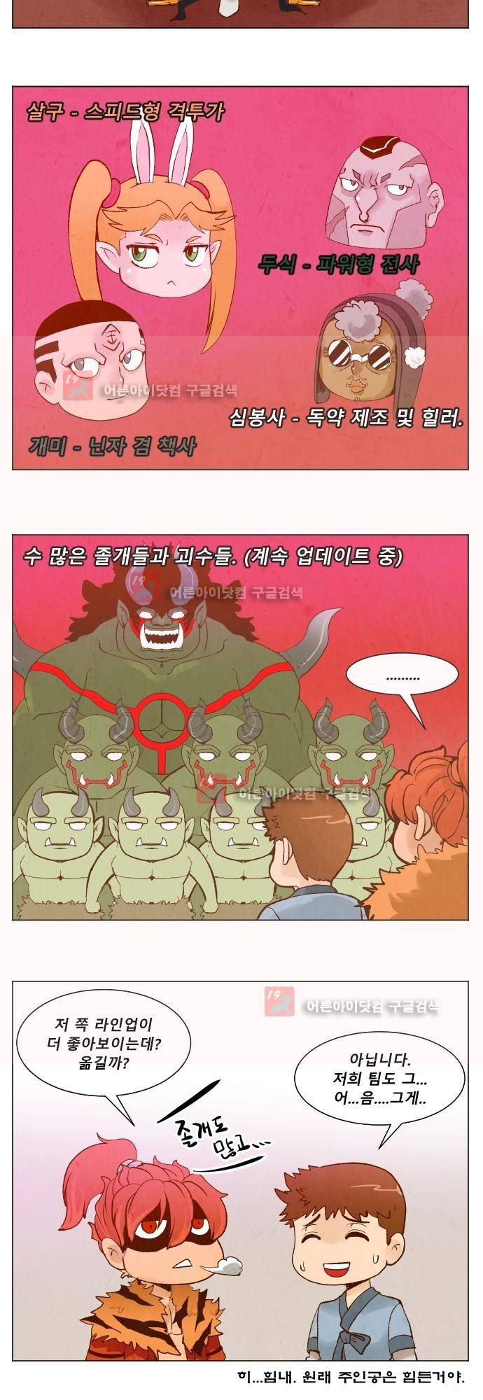 흥부놀부전 추석특별편 7