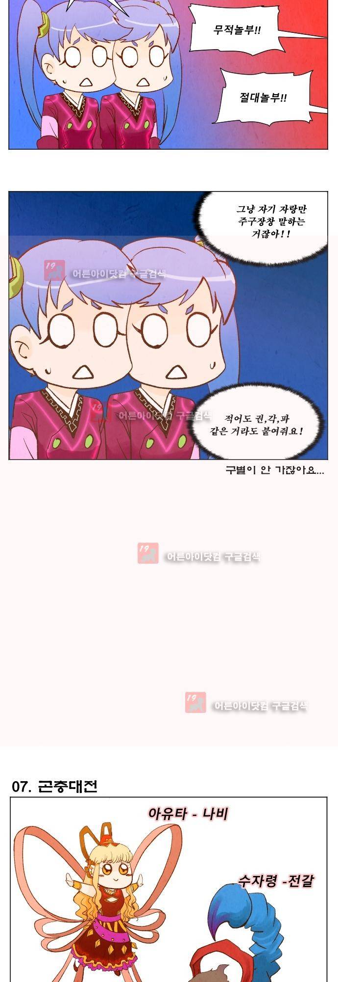 흥부놀부전 추석특별편 9